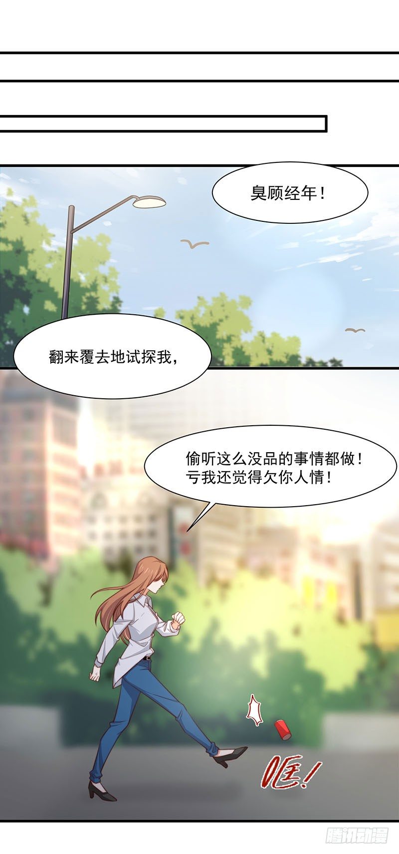 第16话 讨厌跟踪狂-第20话