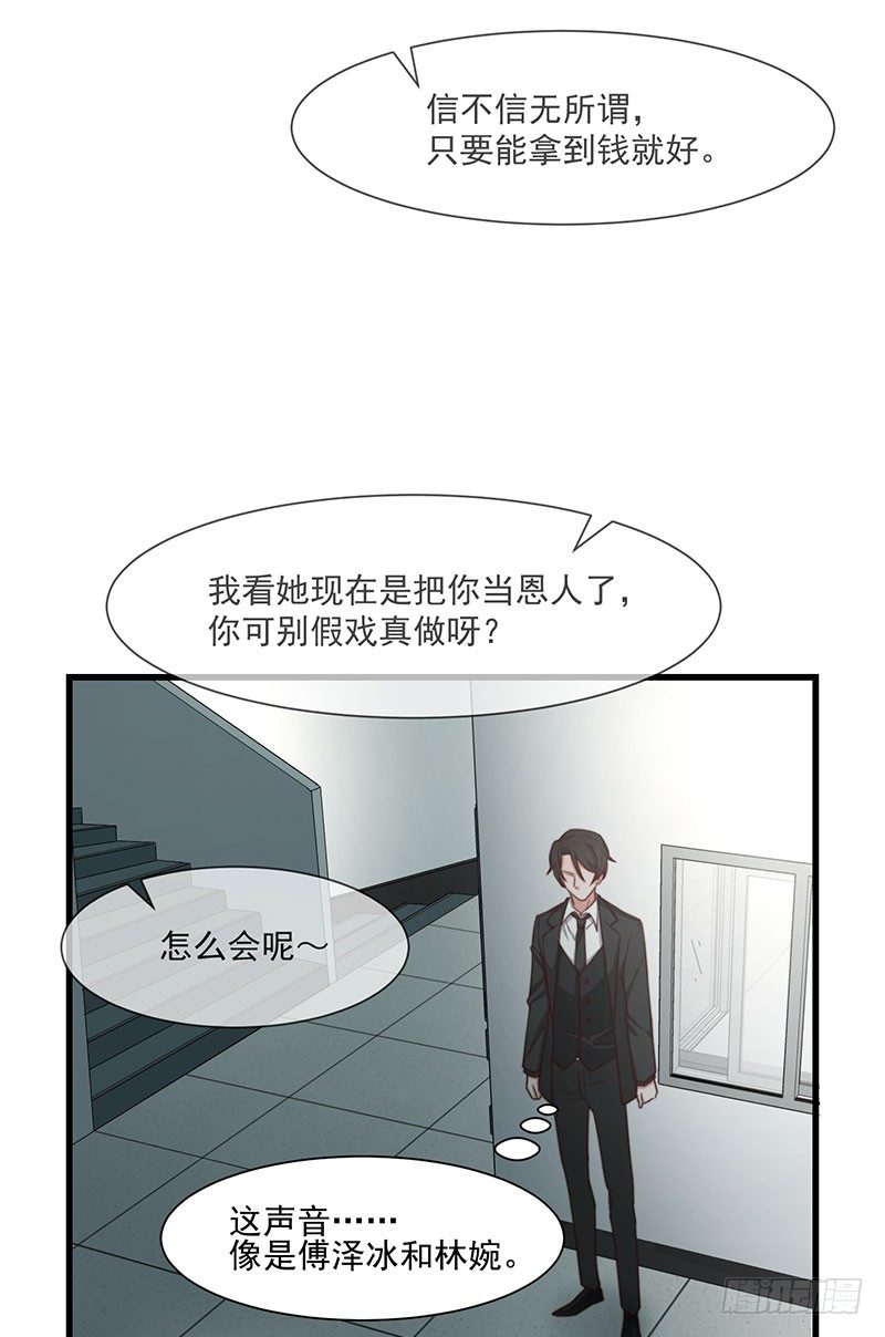 第18话 再遭背叛(1/2)-第22话