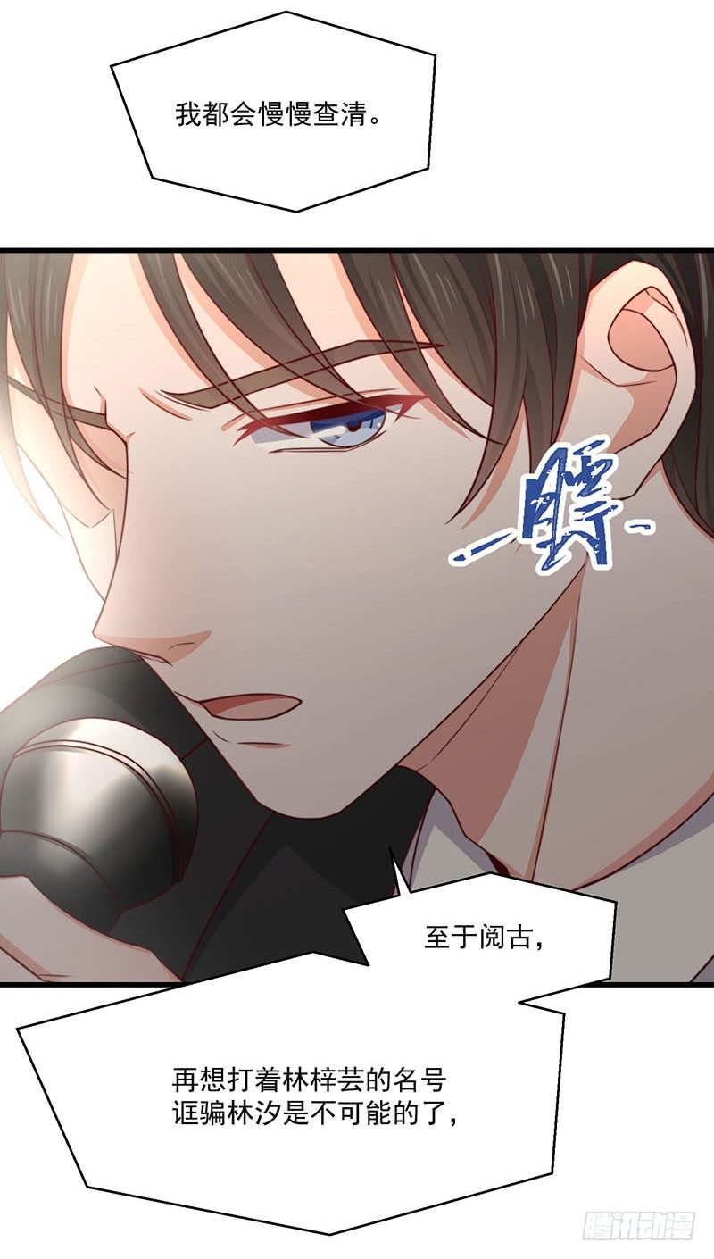 第21话 顾经年，谢谢你-第26话