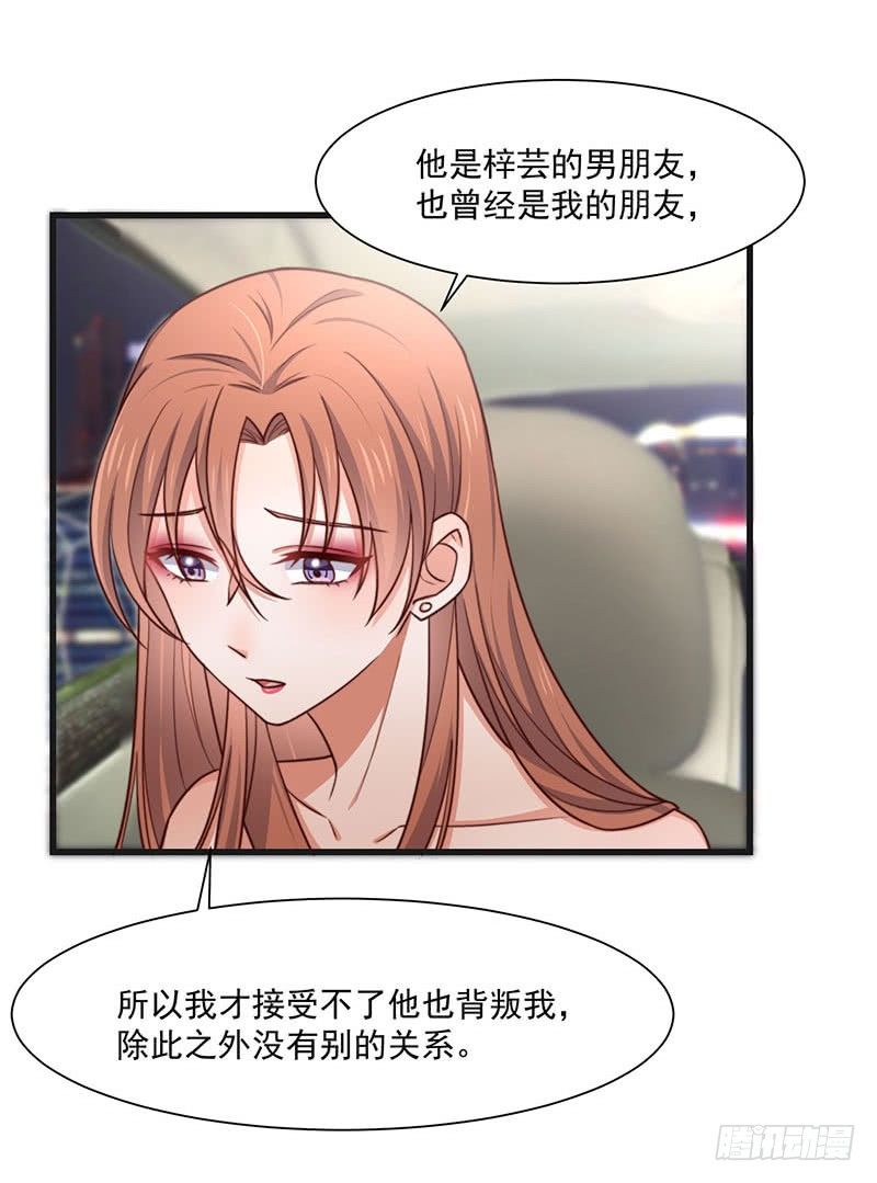 第21话 顾经年，谢谢你-第26话