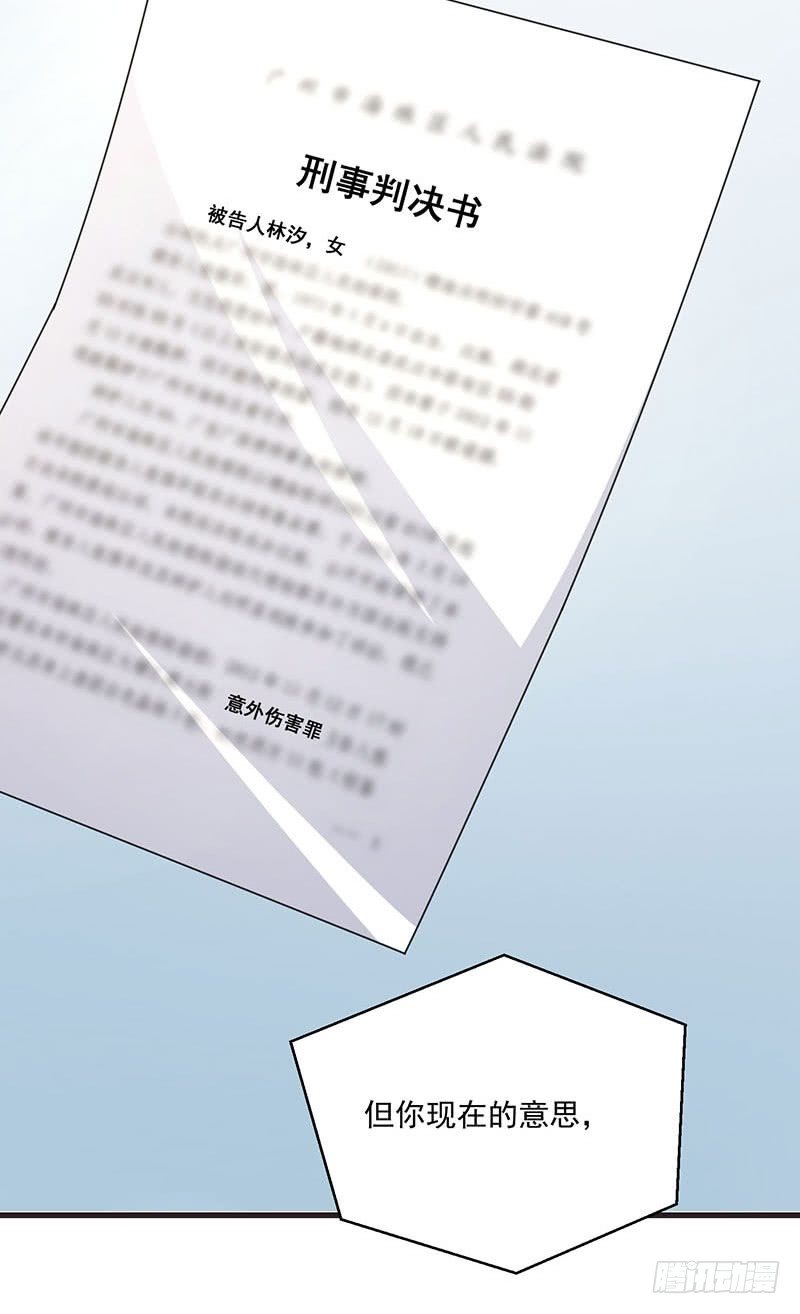 第21话 顾经年，谢谢你-第26话