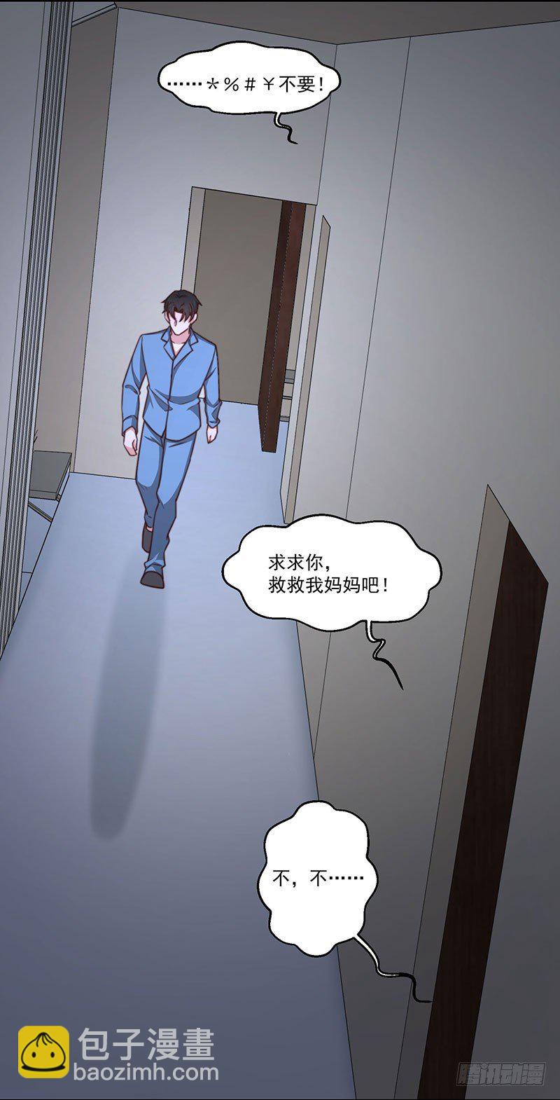 第23话 顾老板！起床做生意啦！-第28话