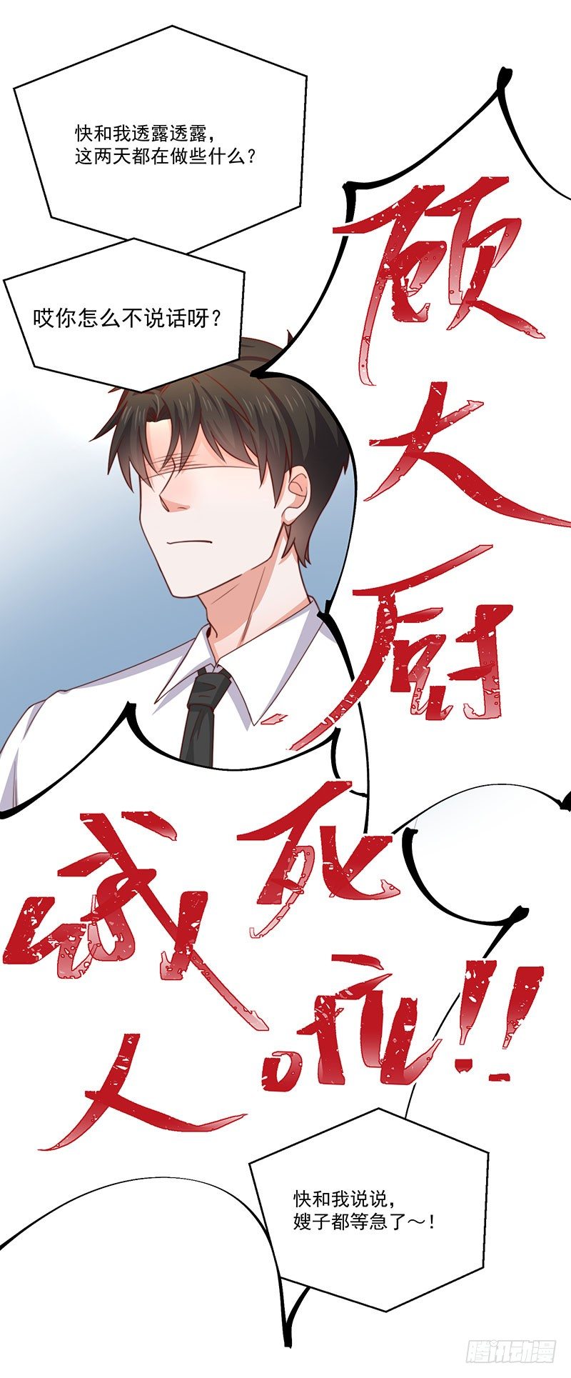 第23话 顾老板！起床做生意啦！-第28话