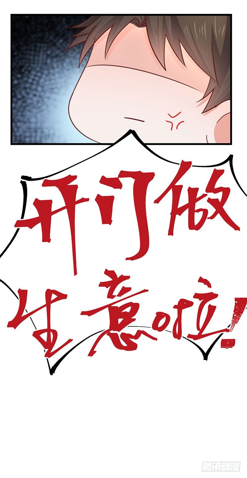 第23话 顾老板！起床做生意啦！-第28话