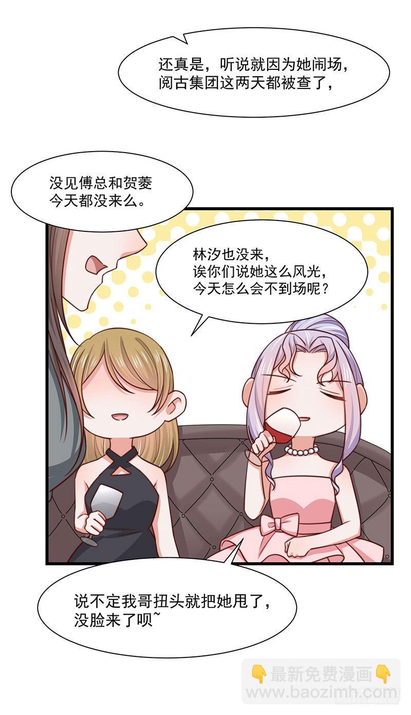 第25话 鸿门宴-第30话