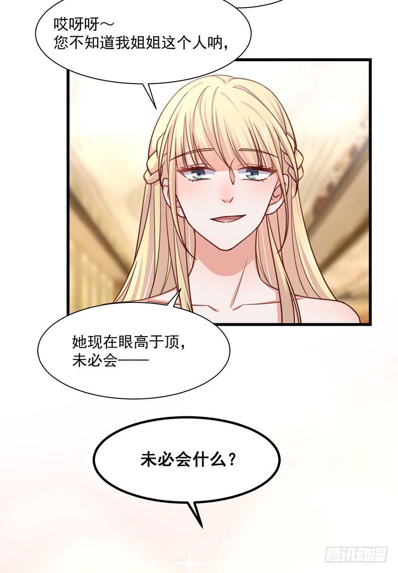 第25话 鸿门宴-第30话