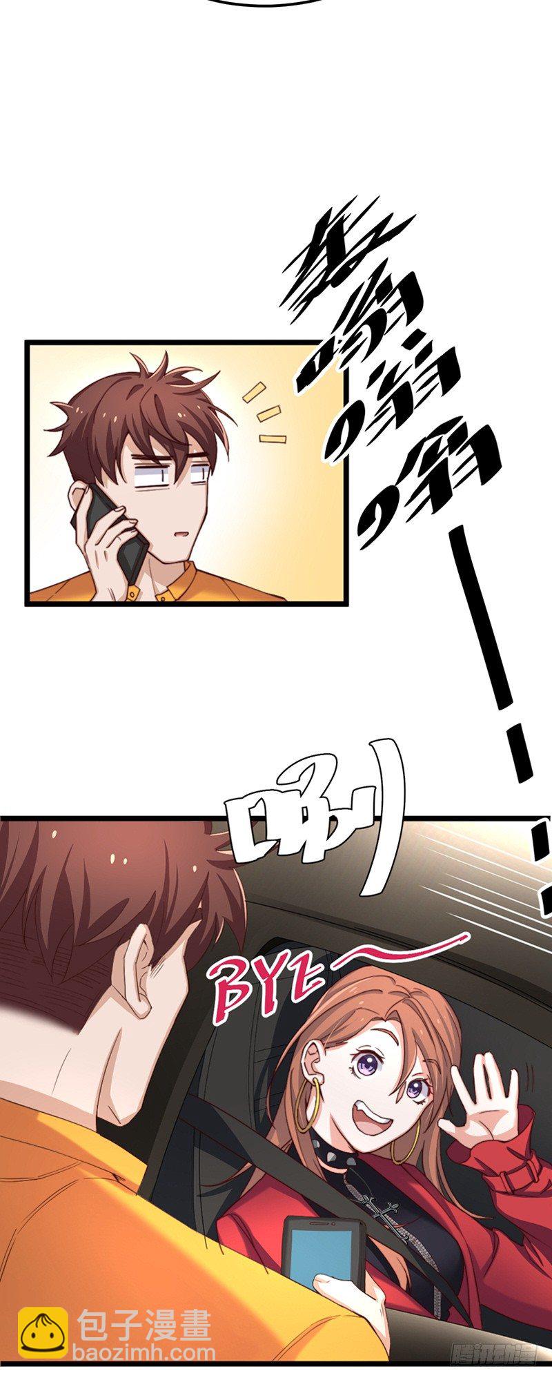 第2话  帅哥请我吃个饭？-第4话
