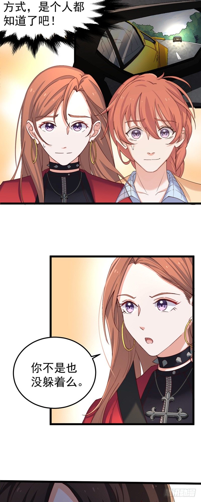 第2话  帅哥请我吃个饭？-第4话