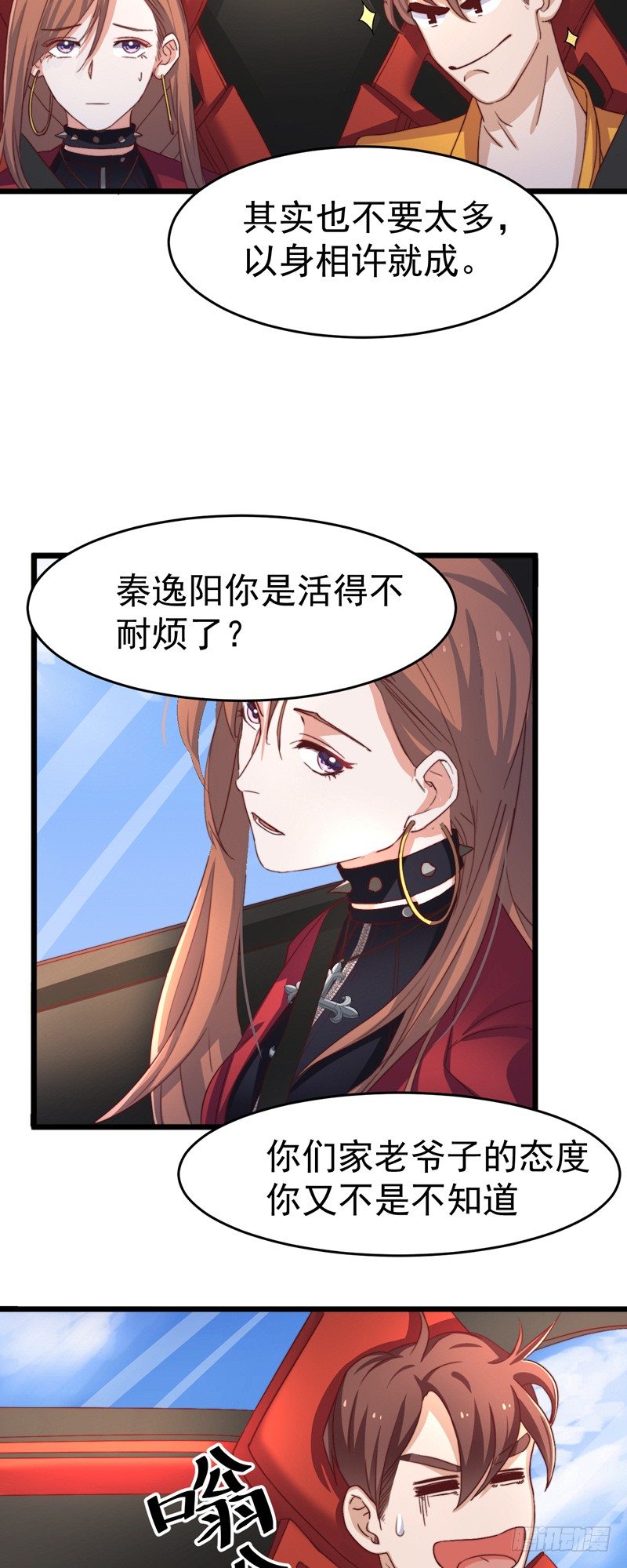 第2话  帅哥请我吃个饭？-第4话