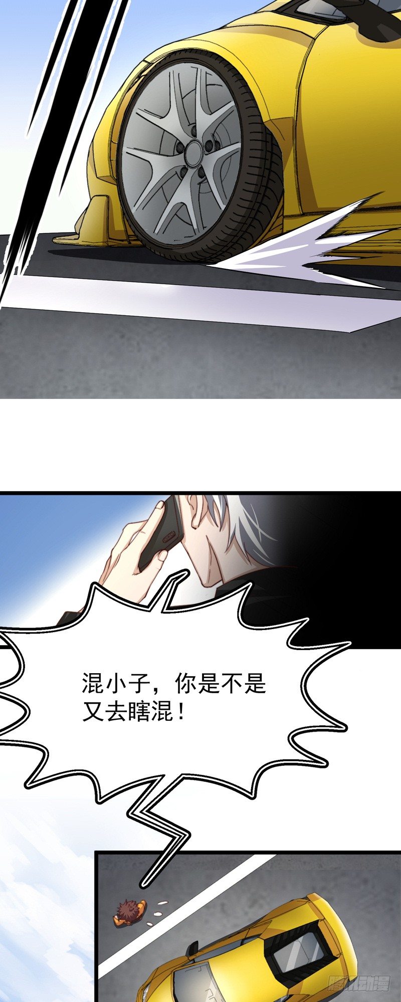 第2话  帅哥请我吃个饭？-第4话