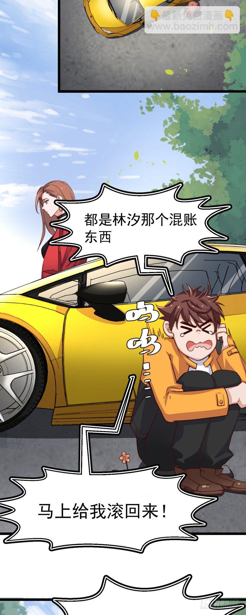 第2话  帅哥请我吃个饭？-第4话