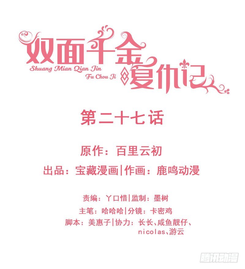 第27话 一夜过后-第32话