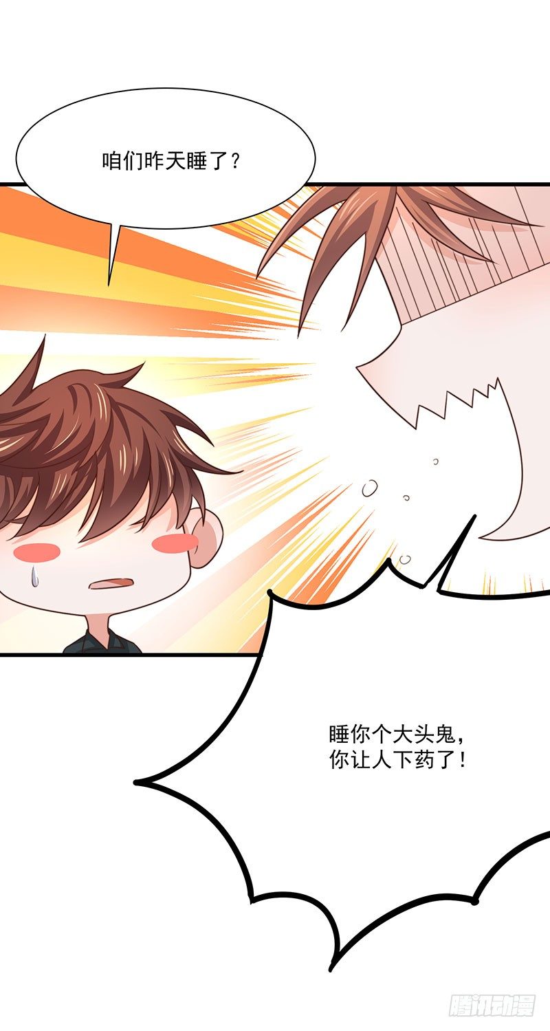 第27话 一夜过后-第32话