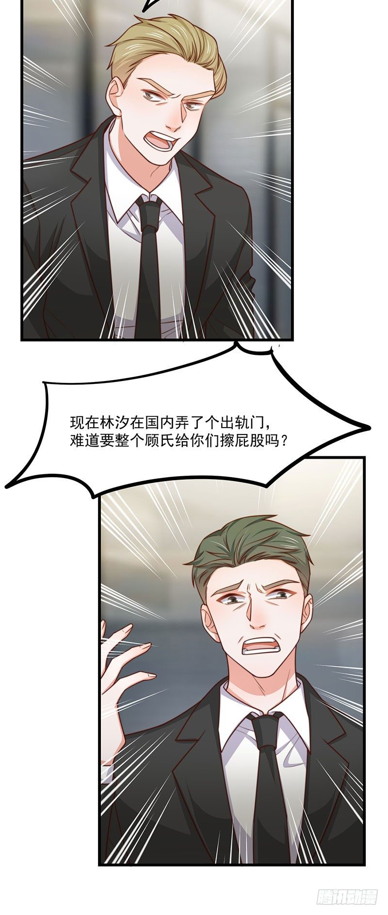 第29话 这个小狐狸-第34话