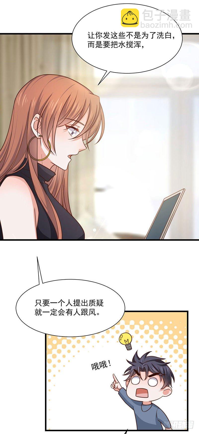 第29话 这个小狐狸-第34话