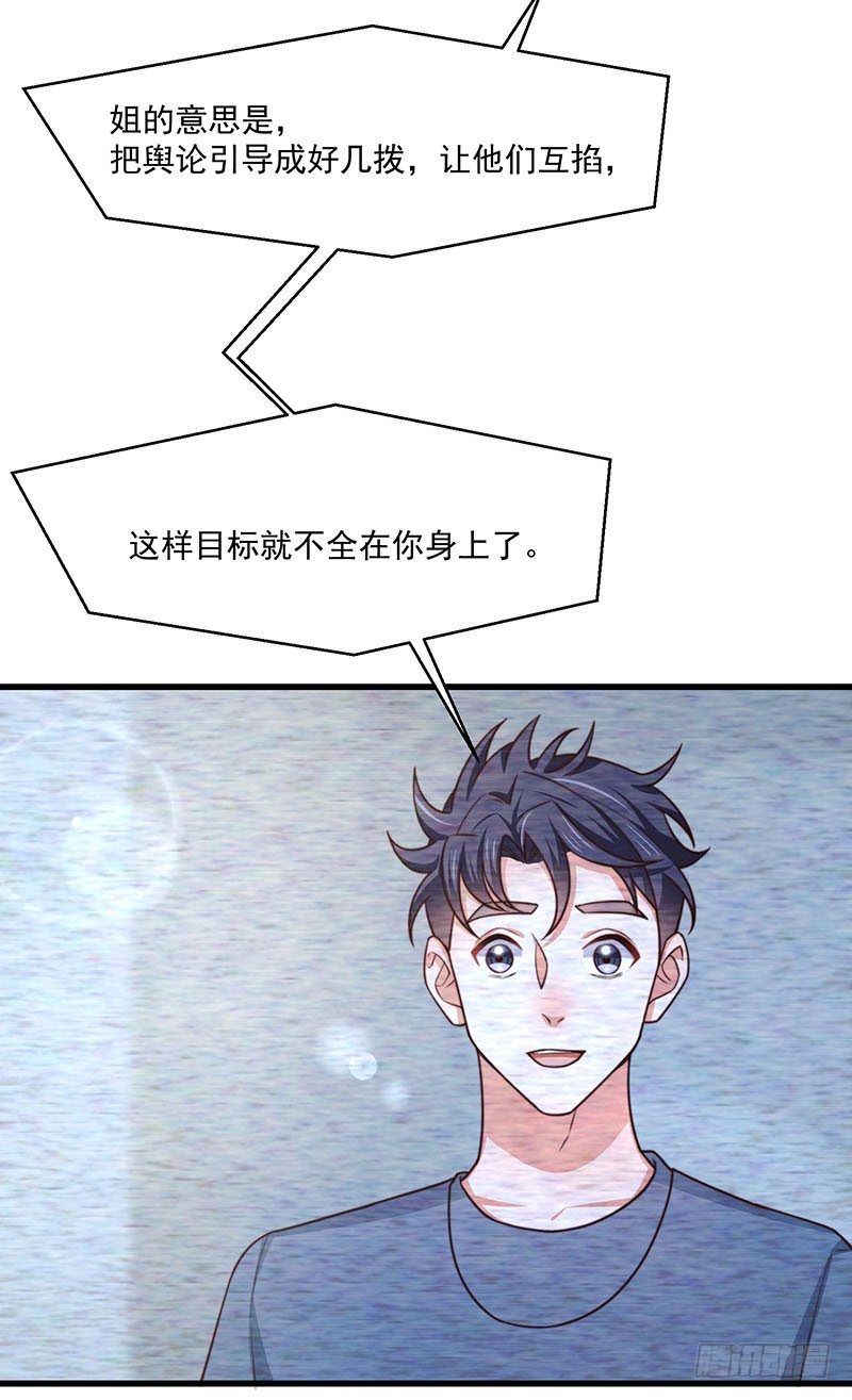 第29话 这个小狐狸-第34话