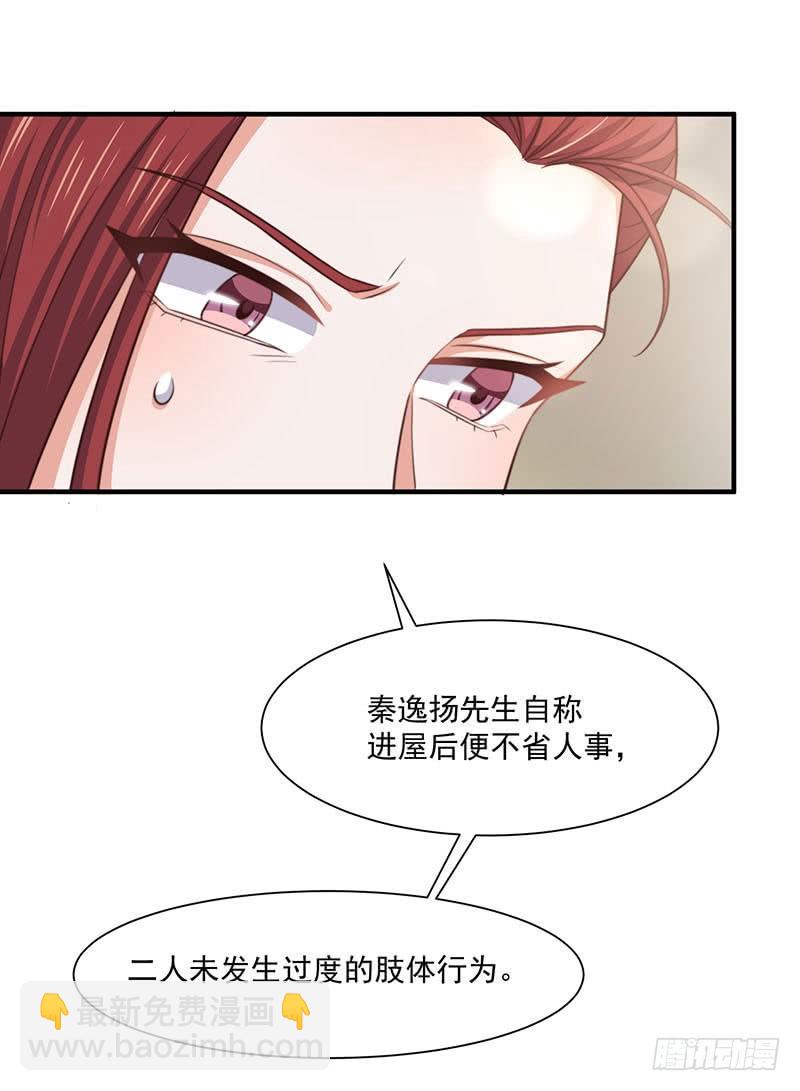第29话 这个小狐狸-第34话