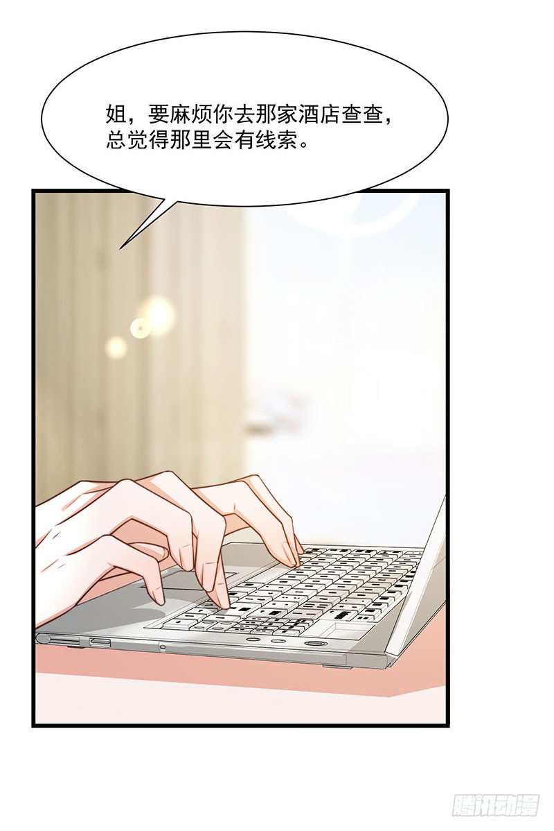 第29话 这个小狐狸-第34话