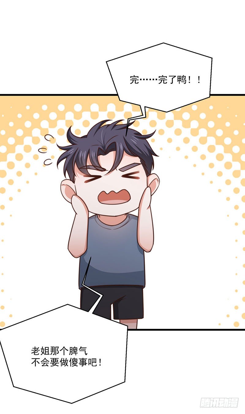 第31话 以牙还牙(1/2)-第36话