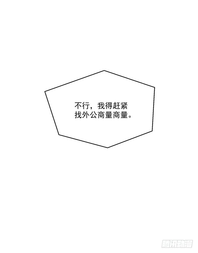 第31话 以牙还牙(1/2)-第36话
