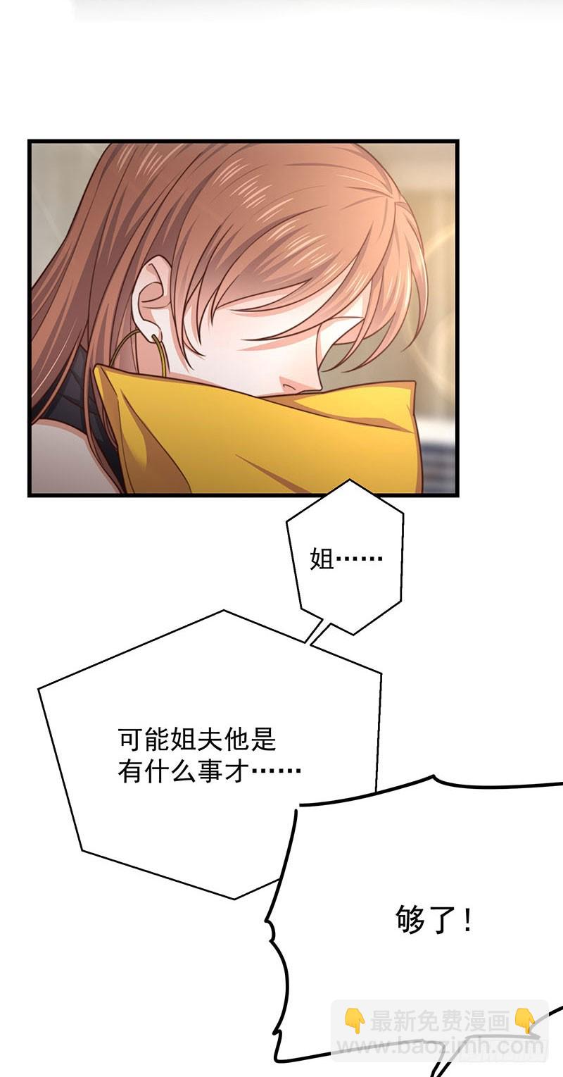 第31话 以牙还牙(1/2)-第36话