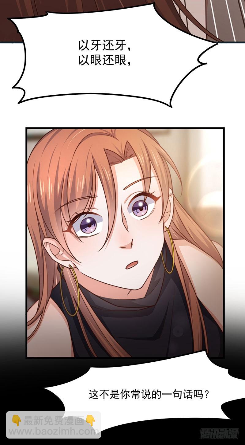 第31话 以牙还牙(1/2)-第36话