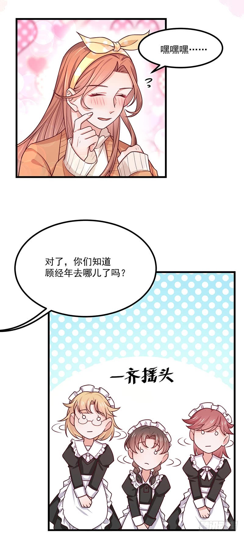第35话 美人三叔(1/2)-第40话