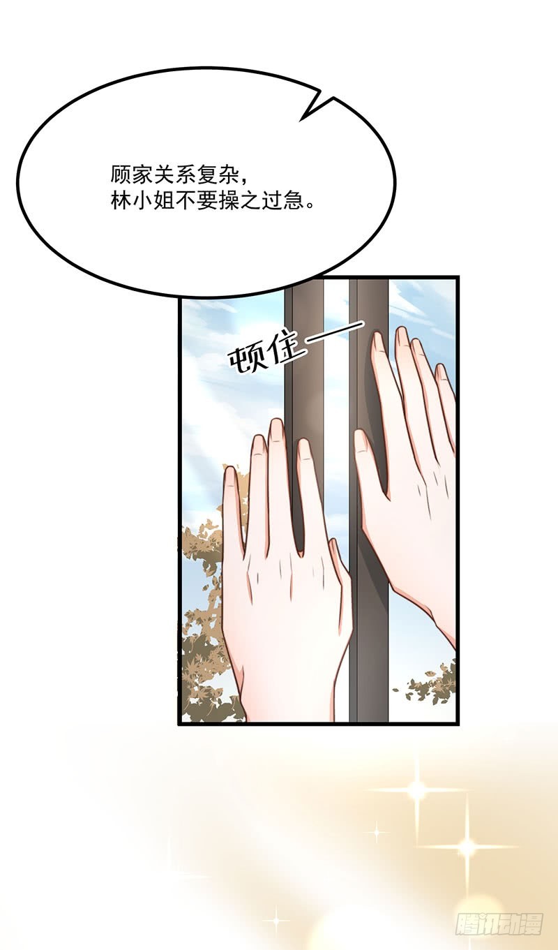 第35话 美人三叔(1/2)-第40话