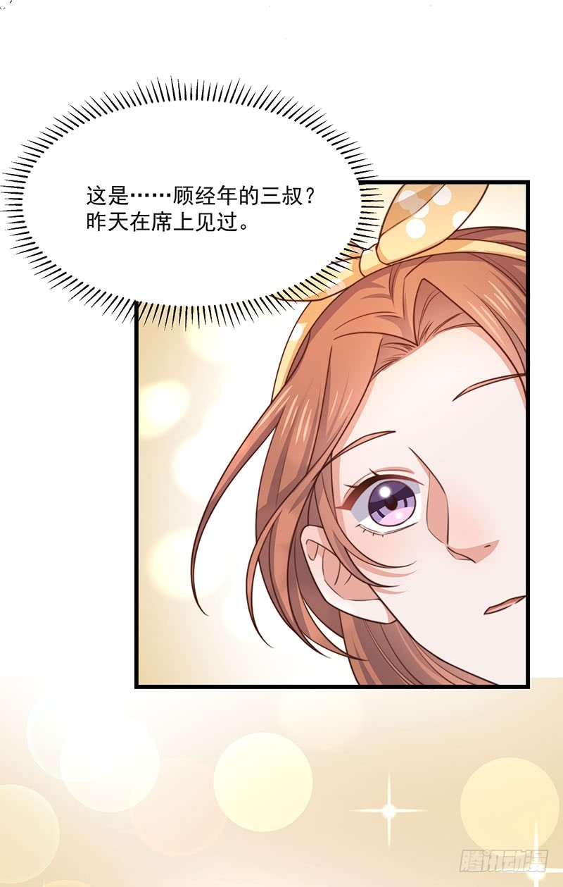 第35话 美人三叔(1/2)-第40话