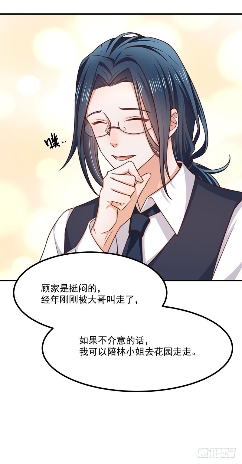 第35话 美人三叔(1/2)-第40话