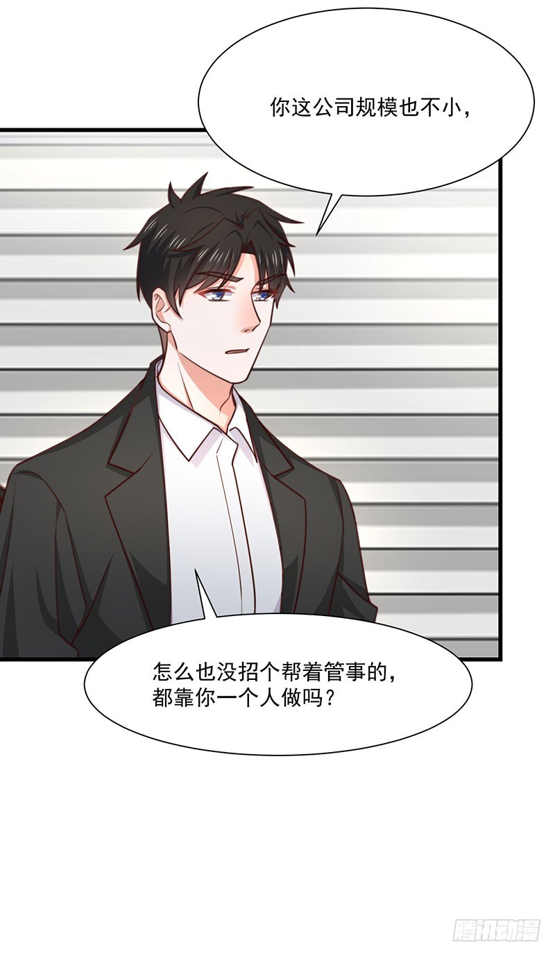 第37话 不能以貌取人-第42话