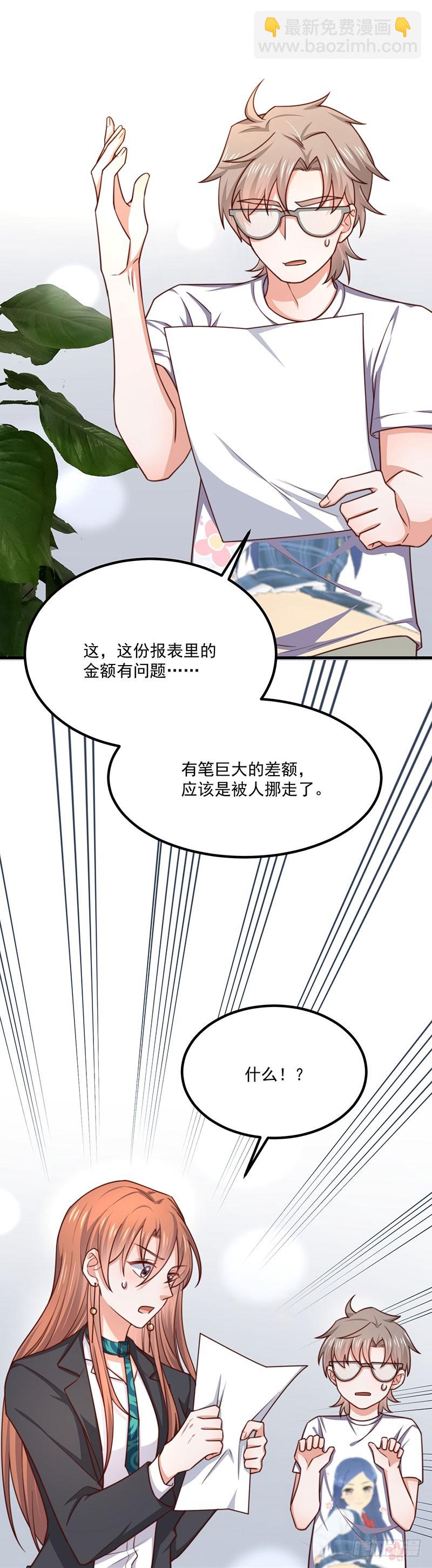 第37话 不能以貌取人-第42话