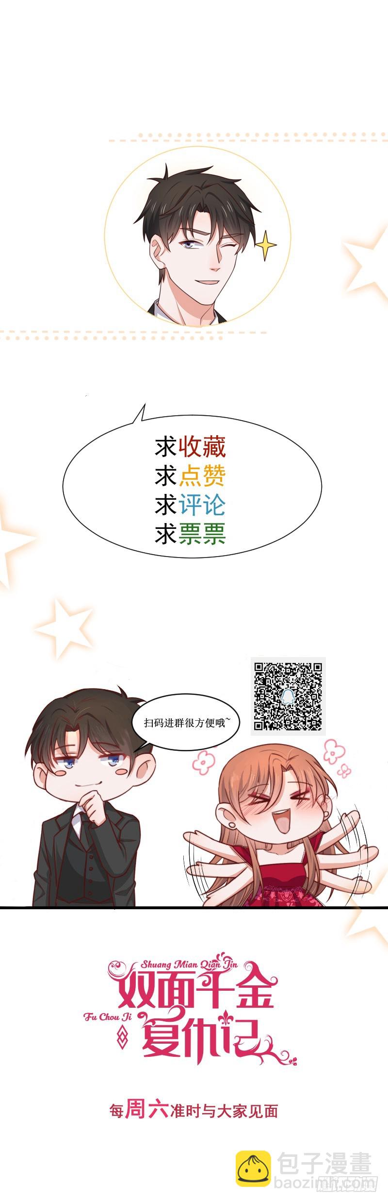 第37话 不能以貌取人-第42话