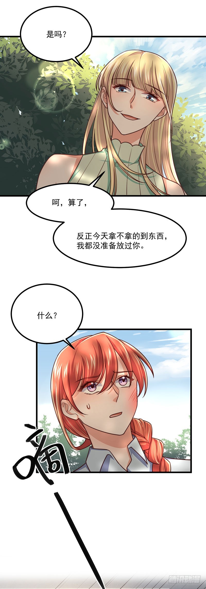 第39话 我要报仇-第44话