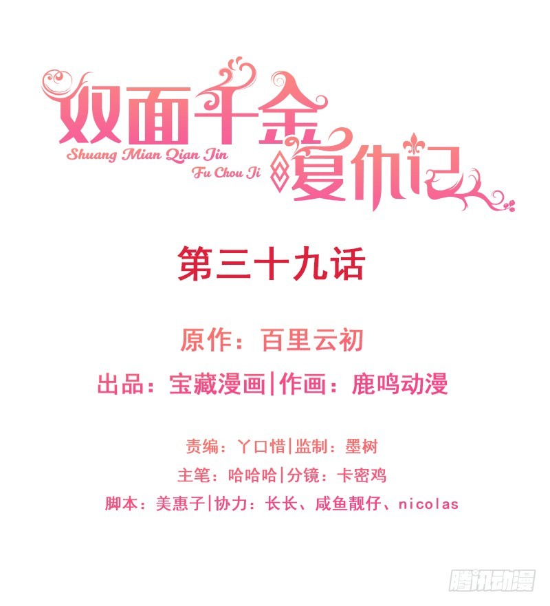 第39话 我要报仇-第44话