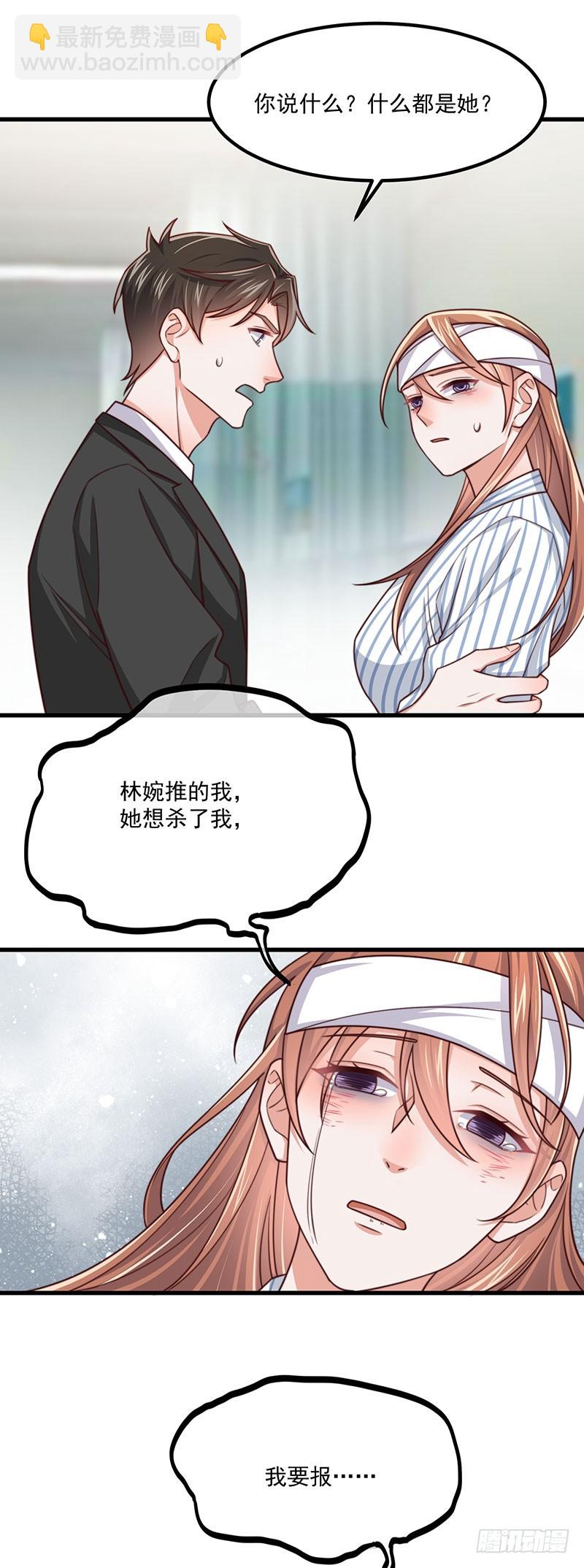 第39话 我要报仇-第44话