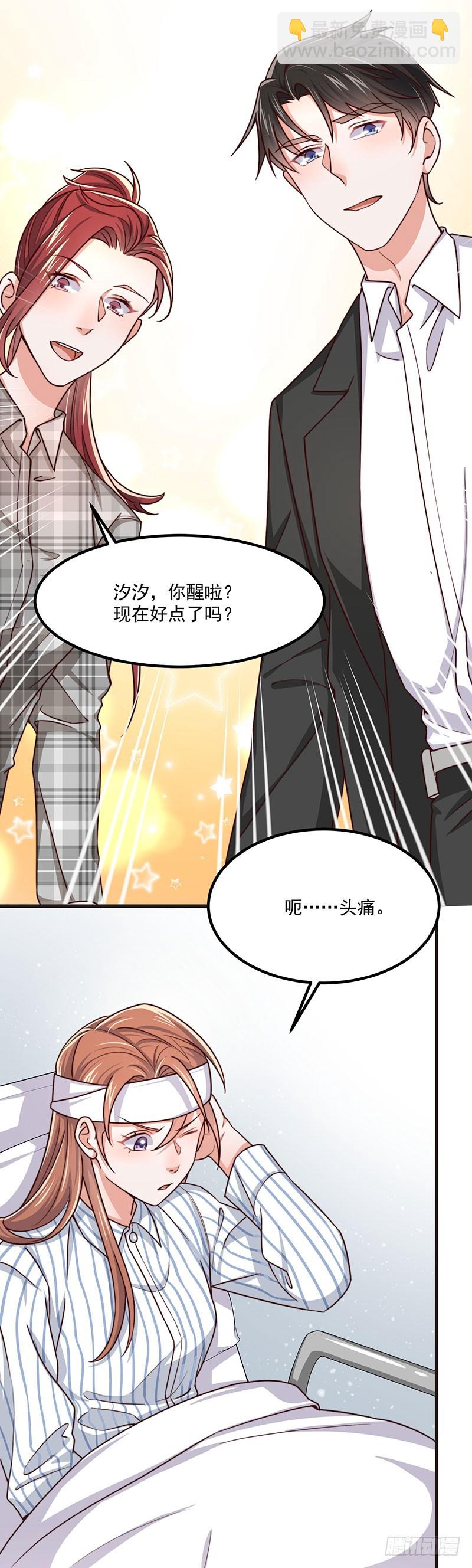 第39话 我要报仇-第44话