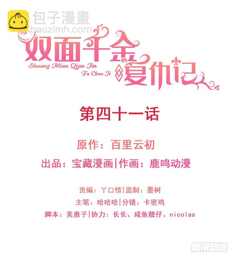 第41话 比死更绝望的活-第46话