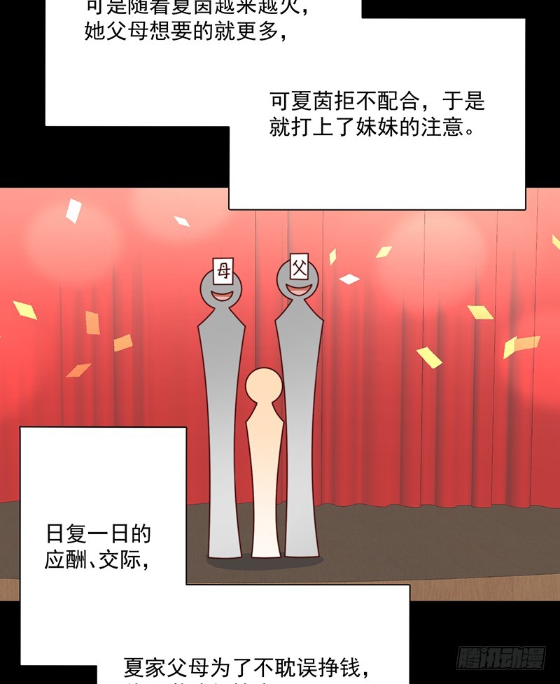 第43话 叶蓁的过去-第48话