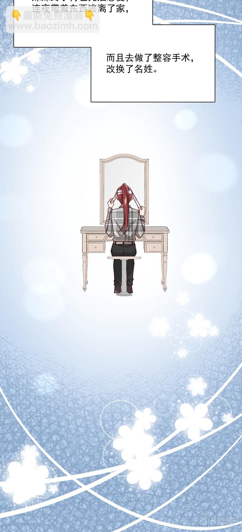 第43话 叶蓁的过去-第48话
