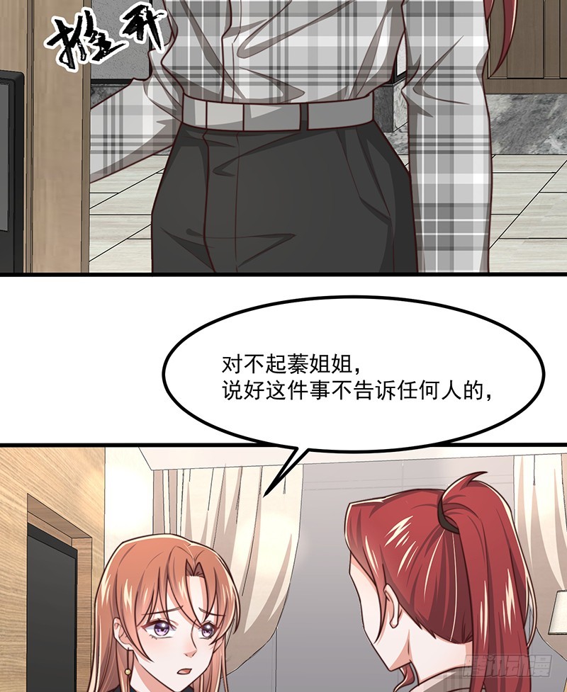 第43话 叶蓁的过去-第48话