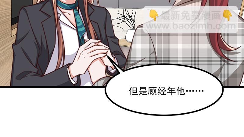 第43话 叶蓁的过去-第48话