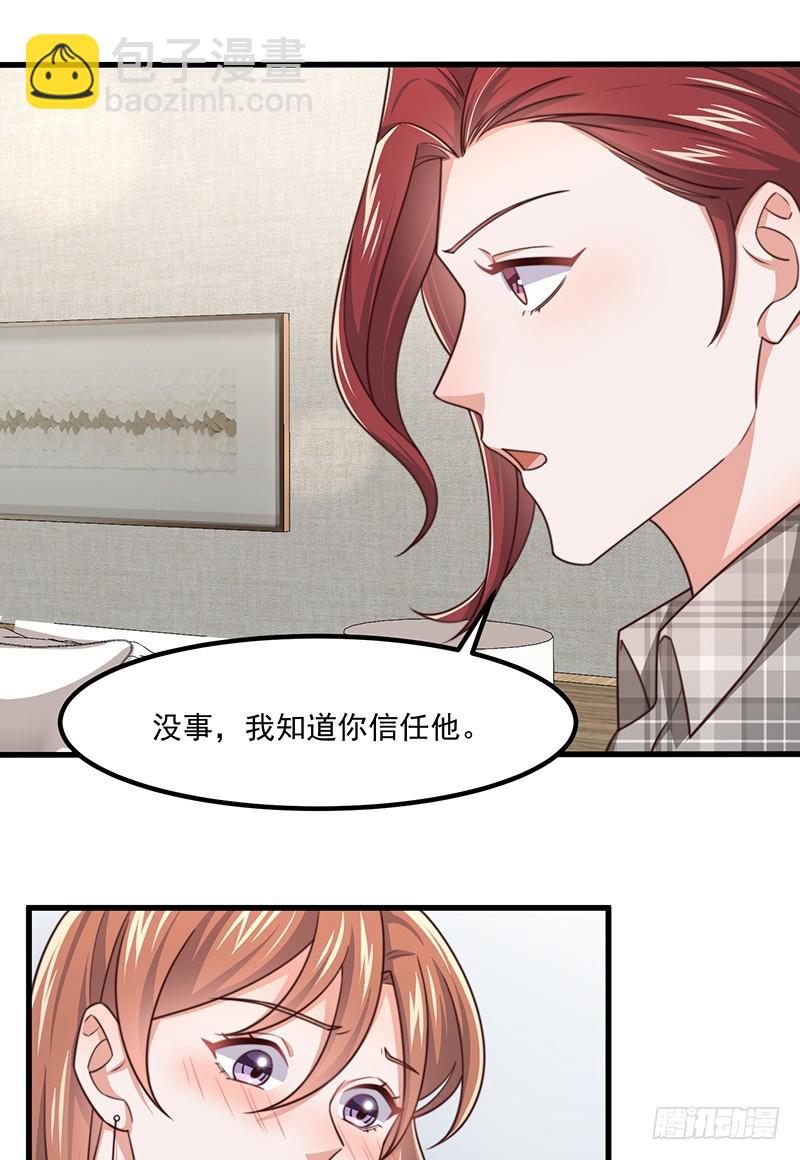 第43话 叶蓁的过去-第48话
