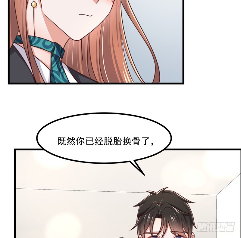 第43话 叶蓁的过去-第48话