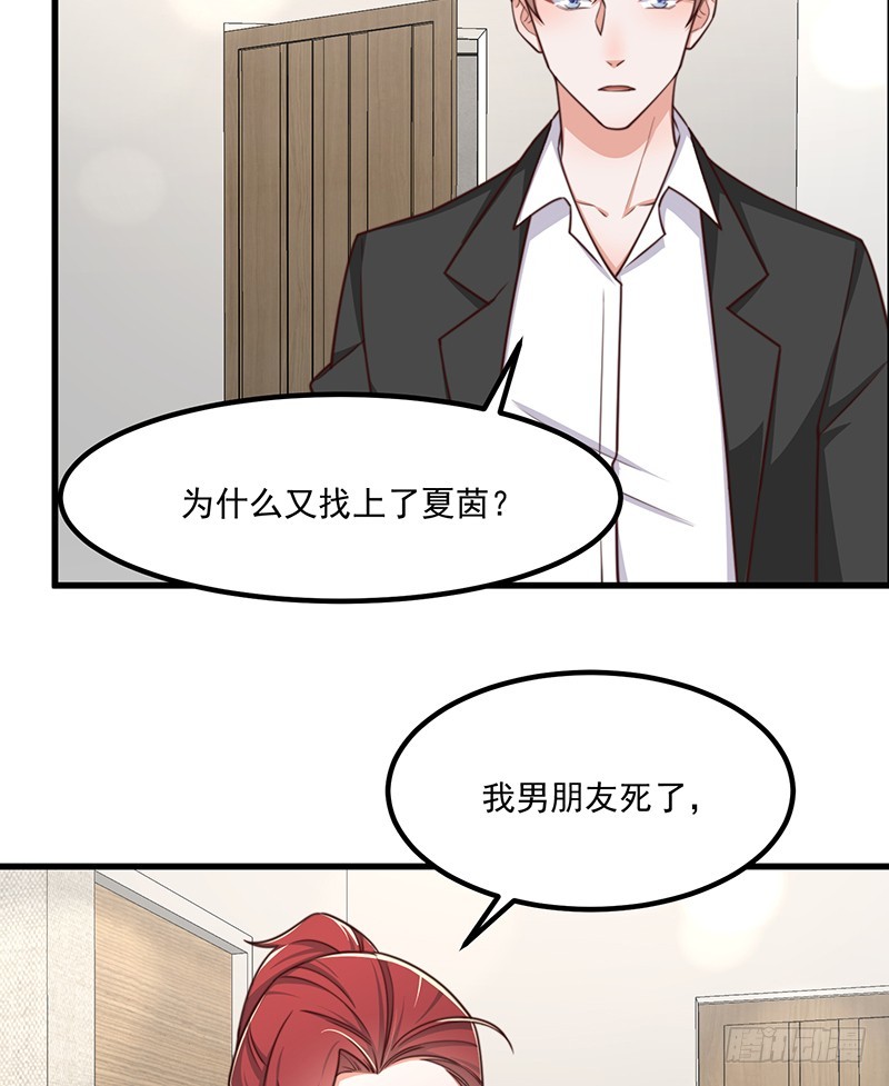 第43话 叶蓁的过去-第48话