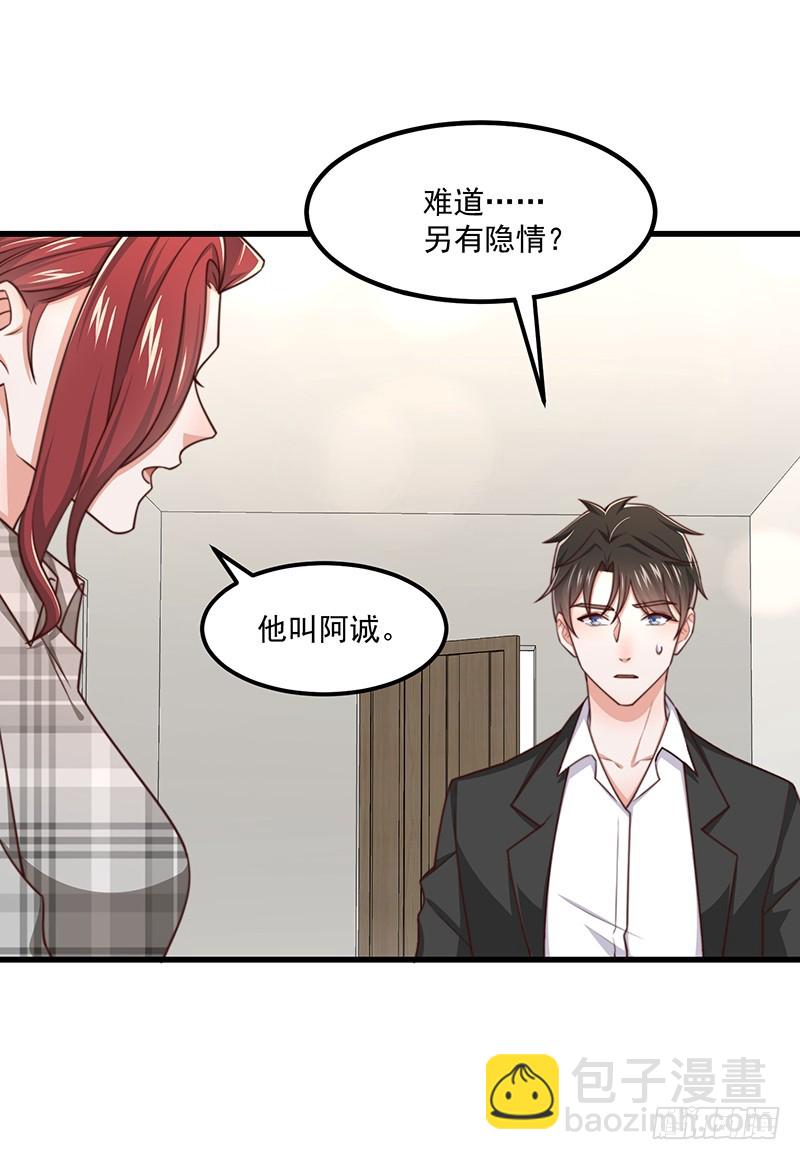 第43话 叶蓁的过去-第48话