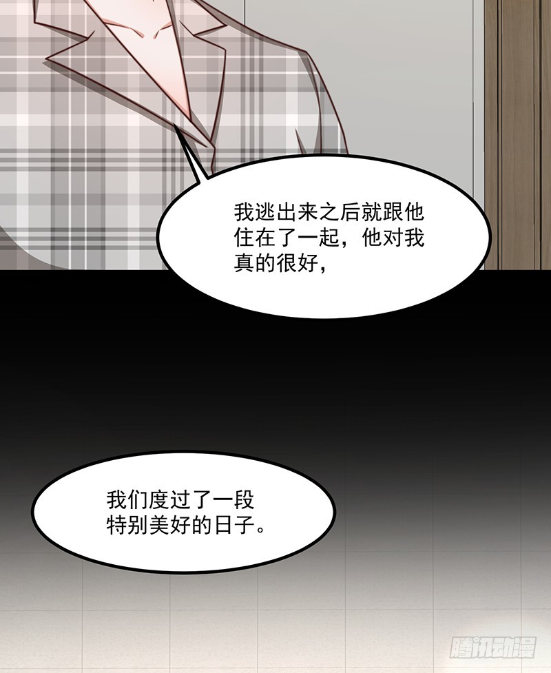 第43话 叶蓁的过去-第48话