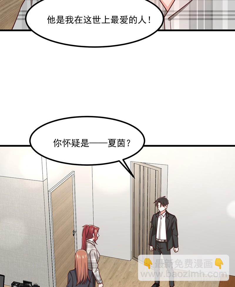 第43话 叶蓁的过去-第48话