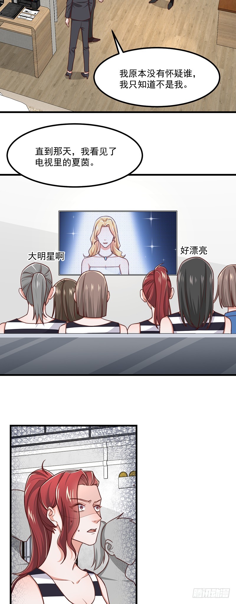 第43话 叶蓁的过去-第48话