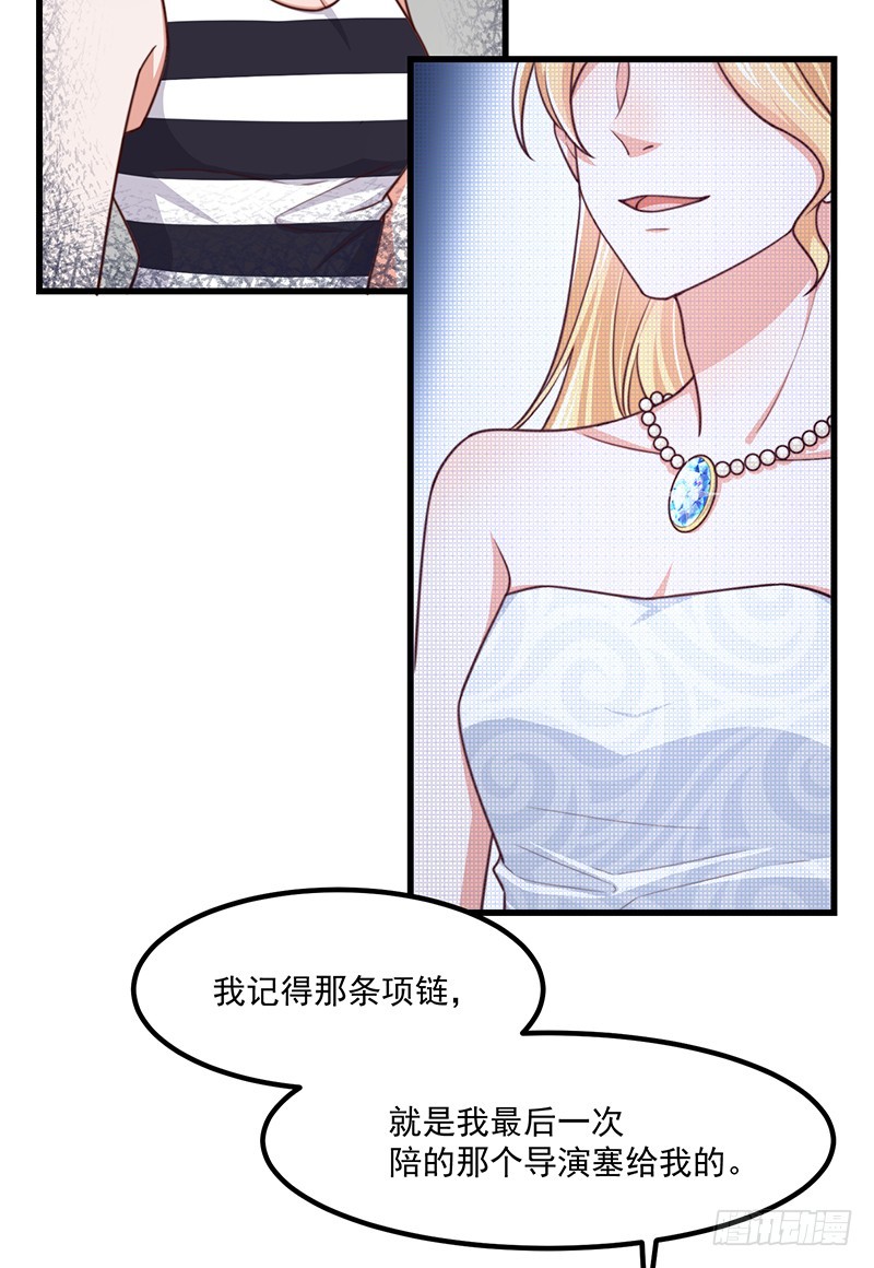 第43话 叶蓁的过去-第48话